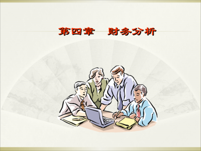 企業資產管理