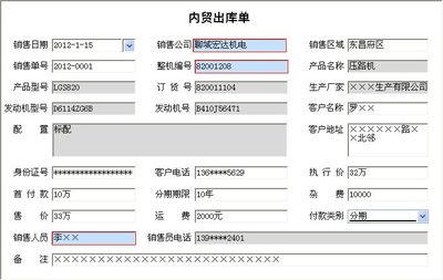 工程車輛銷售管理系統(tǒng) 提升效率，驅動中小型企業(yè)管理升級